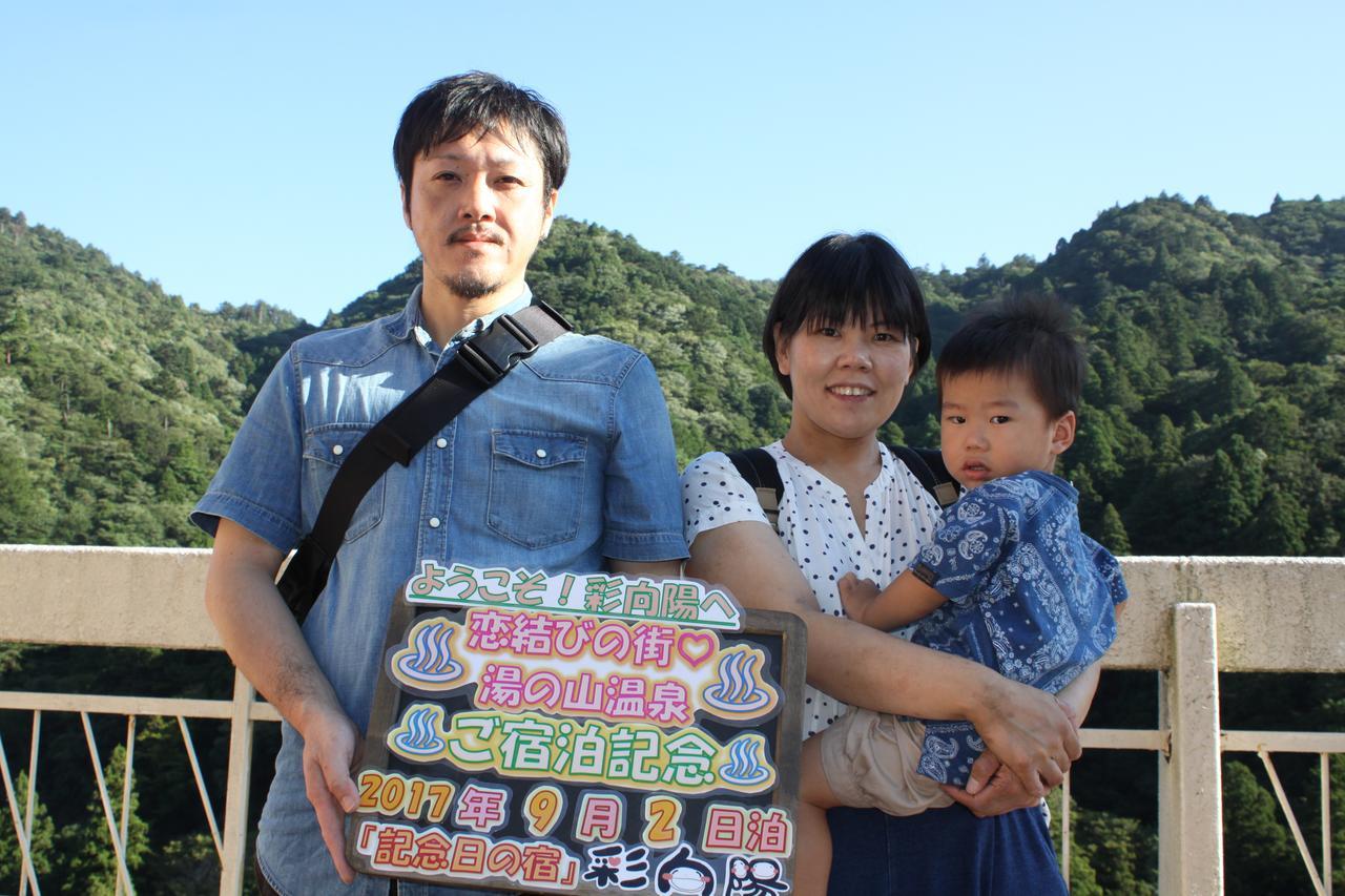 Irodori Koyo Hotel Komono Quarto foto